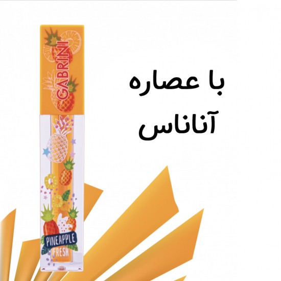 برق لب مایع گابرینی مدل Pineapple fresh برق لب مایع گابرینی مدل Pineapple fresh