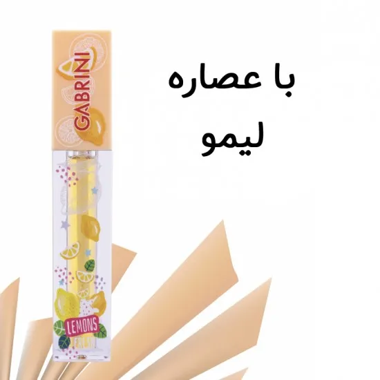 برق لب مایع گابرینی مدل Lemons fresh برق لب مایع گابرینی مدل Lemons fresh