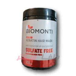 ماسک مو بدون سولفات بیومونتی BIOMONTI KERATIN HAIR MASK حاوی کراتین مخصوص موهای رنگ شده 750 میل